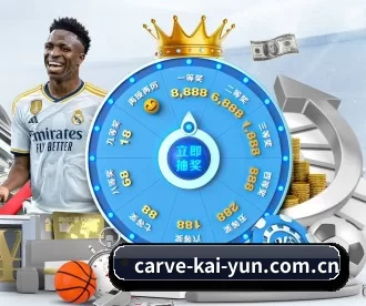 carve-kai-yun.com.cn APP 深度功能(kaiyun)
